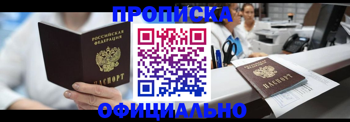 пропишу в квартире в Дагестане