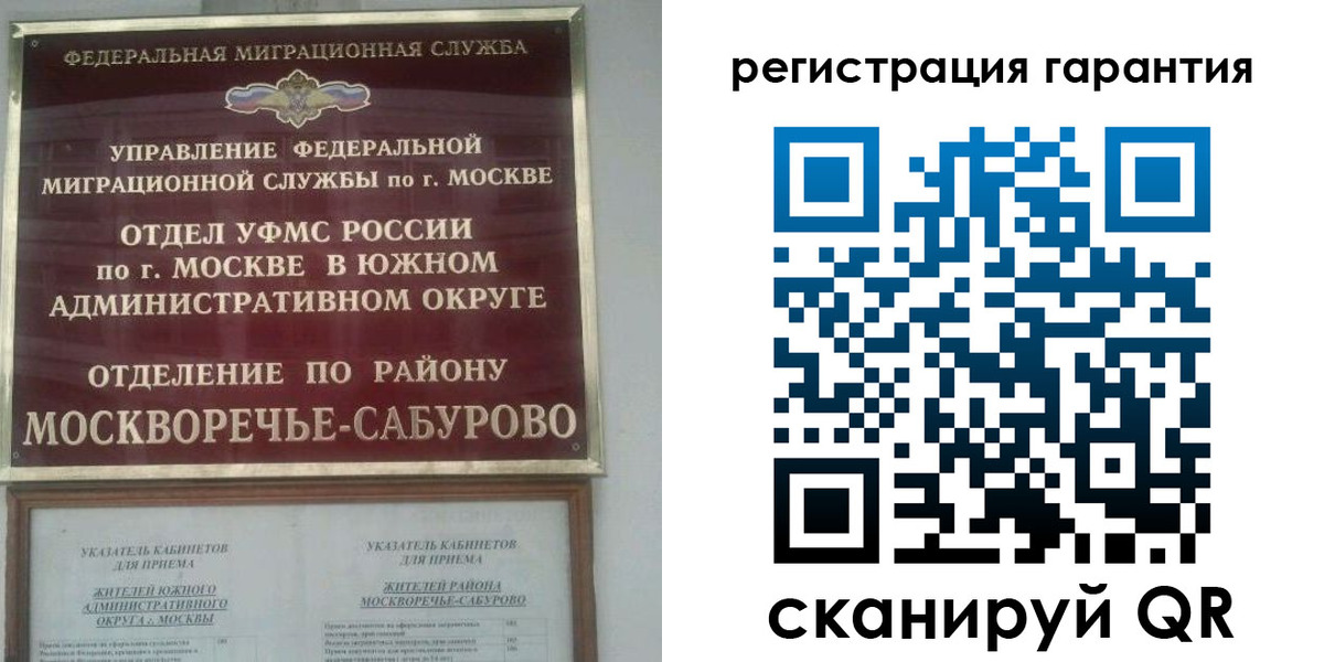 регистрация в Дагестане