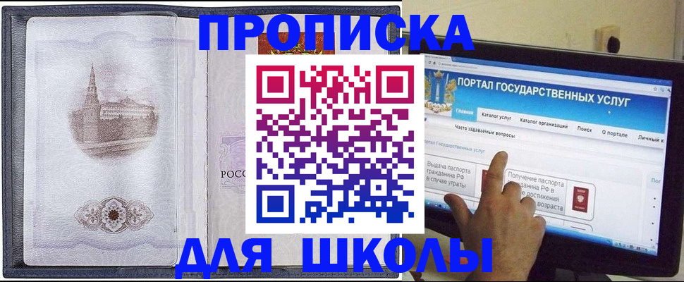 прописка законно в Дагестане