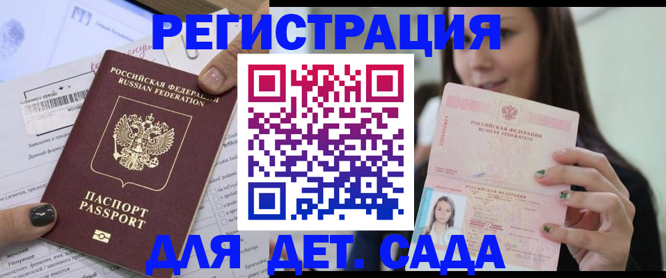 прописка в квартире в Дагестане