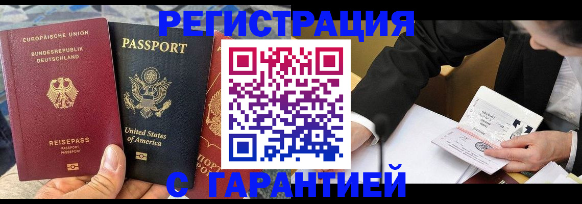 временная регистрация 2025 в Дагестане