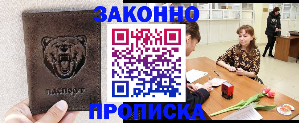 прописка поиск в Дагестане